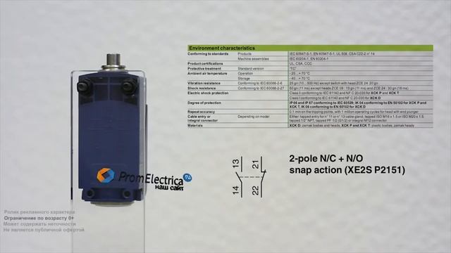XCKD2110P16 Концевой выключатель XCK D2110P16