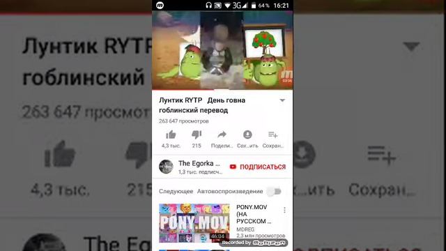 Лунтик ритп 😂😂😂