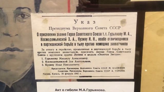 В.ЛЕБЕДЕВ. ПОРТРЕТЫ ГЕРОЕВ-ПАРТИЗАН. Артефакты в коллекции Музея