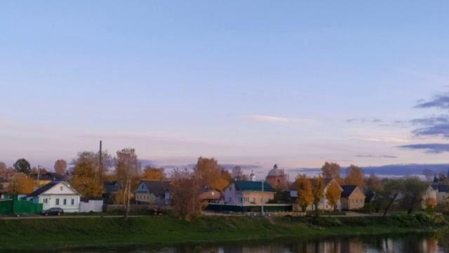 Осень