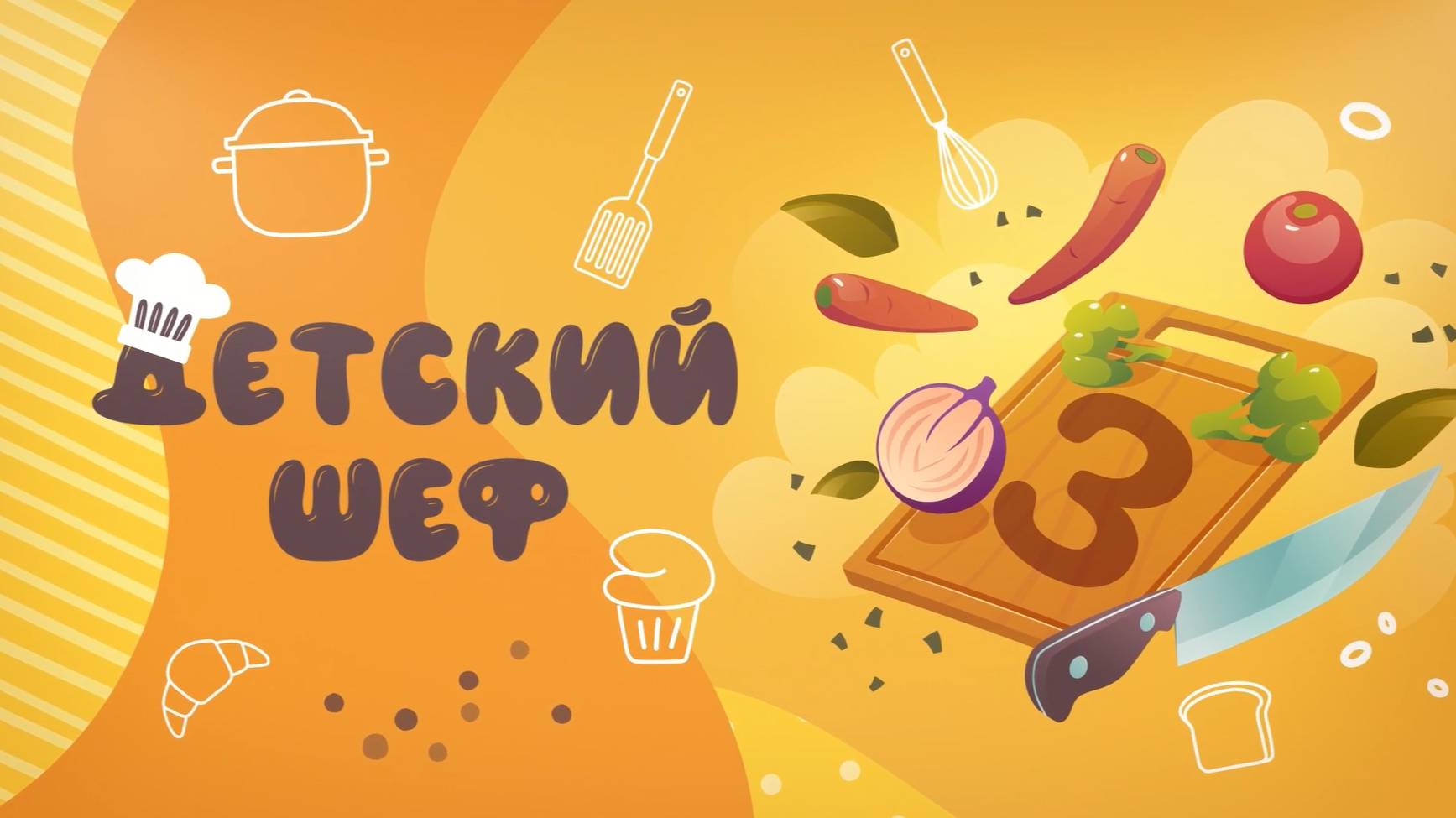 Проект "Детский шеф". Сезон 3. Серия 3. Италия