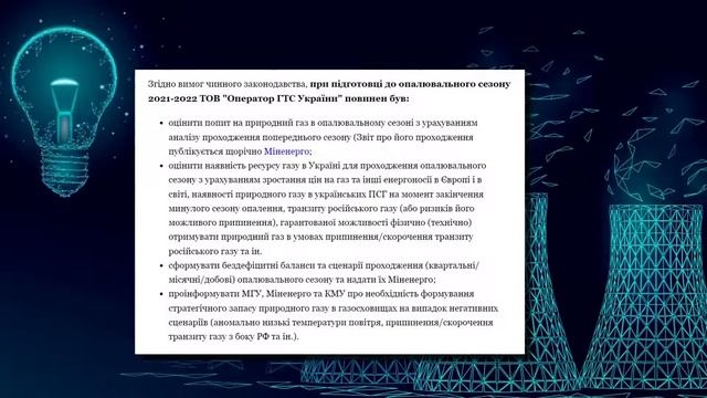 Землянский: - Как Украина готова жить без транзита российского газа, и что зависит от ГТС