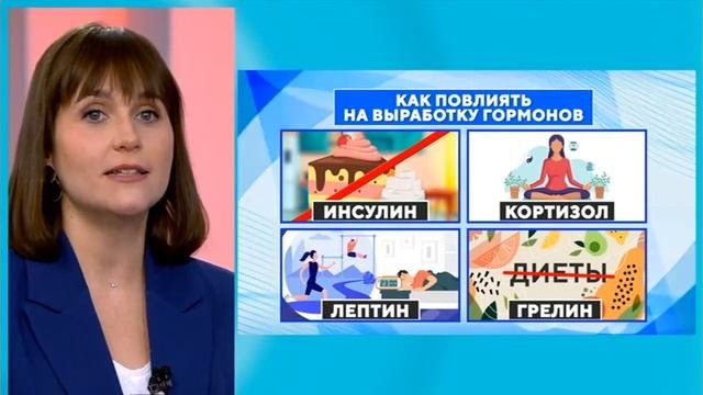 Можно ли влиять на выработку гормонов?