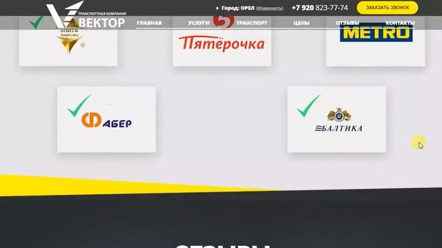 Транспортная компания 