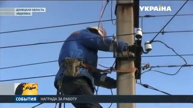 Энергетики ДТЭК, вернувшие свет Авдеевке, получили ордена "За мужество"