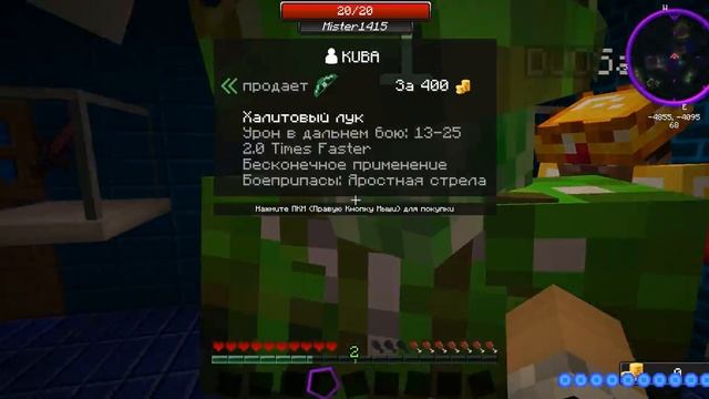 Майнкрафт Excalibur Craft #1 - Ознакомились