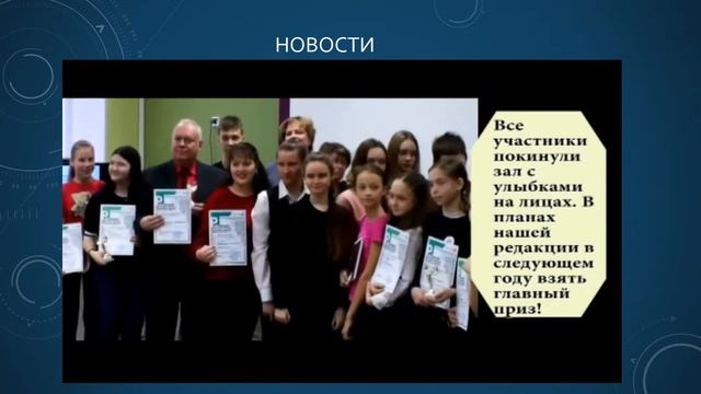 ВИДЕОЖУРНАЛ. Апрель
