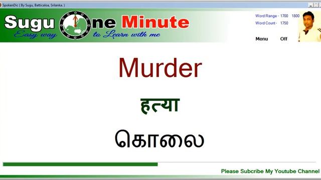 Hindi Words 18