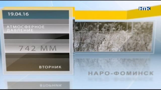 Погода на 19 апреля