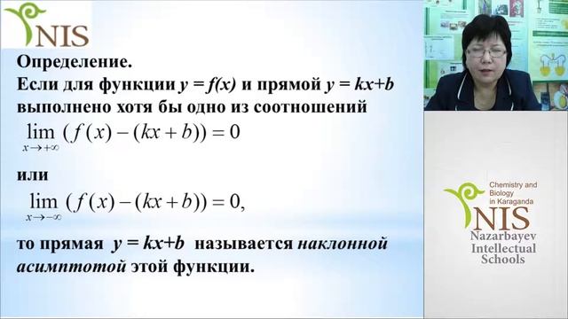 Математика. Учитель: Хасенова Р.С.