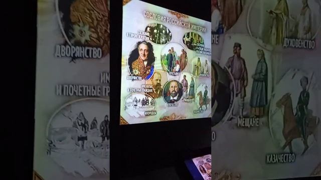 Музей Россия моя история! Город Пятигорск!