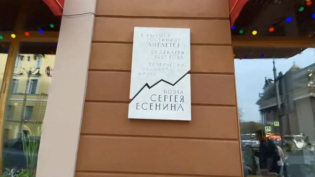 Санкт-Петербург, экскурсия.