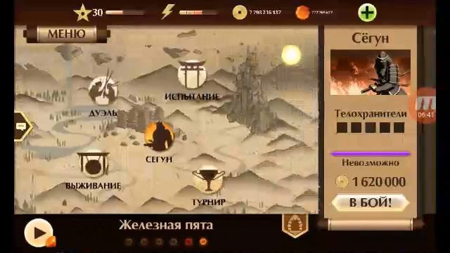 Shadow Fight 2 (взлом) #3