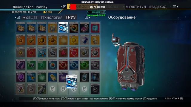 No Man's Sky ➤ В поисках Райской планеты ◉