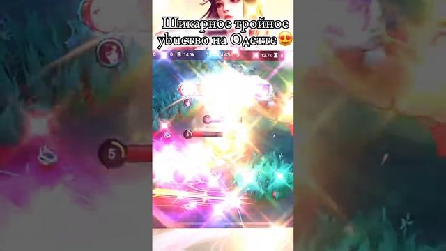 как же красиво❤️| #mobilelegends #mlbb #mltiktok #firelittleml #mlbbshorts #odette #mlbbcreatorcamp
