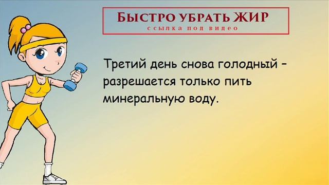 Красивое тело. Как похудеть на 13 кг за неделю