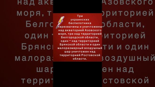 Силы ПВО за ночь перехватили и уничтожили 7 украинских дронов