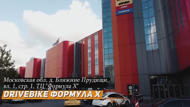 Мотомагазин ДрайвБайк-Формула Х
#мотосалон #мотомагазин #мотосервис #драйвбайк #мотоцикл #мото