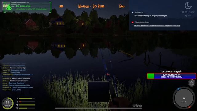 Russian Fishing 4_ русская рыбалка 4_комариное