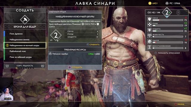 God of war прохождение на pc в 2k Часть 7 ( Древний )