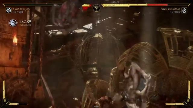 Mortal Kombat 11 бельевая веревка