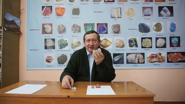 Физические свойства минералов. Вкус минералов