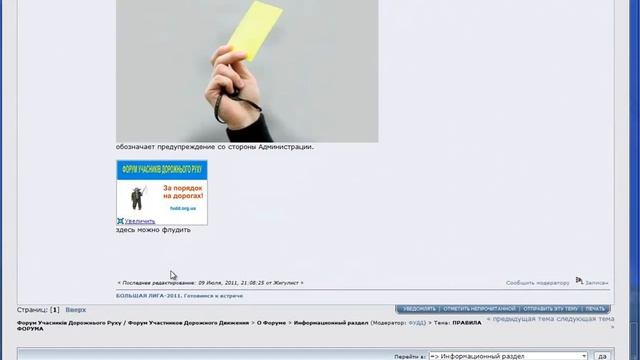 работа с форумом 1