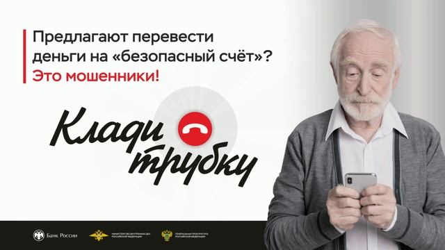 КЛАДИ ТРУБКУ - ролик