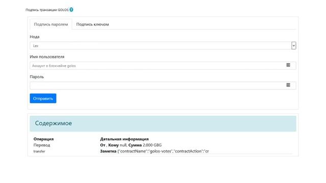 dpos space golos, часть 2   Инструменты, часть 1