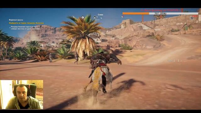 Прохождение Assassin's Creed: Origins #1