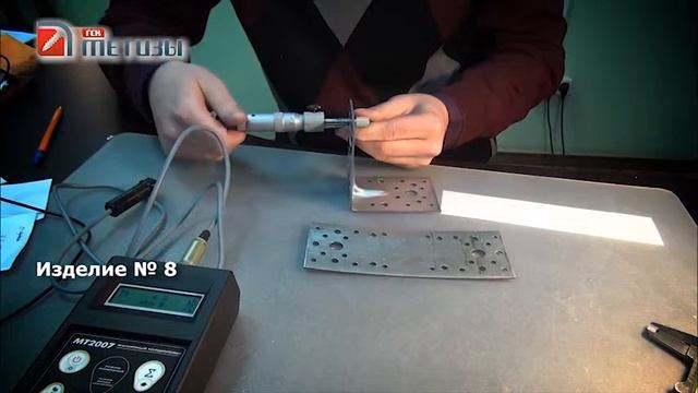 ГСК Метизы Проверка качества крепежных изделий Иссл 8