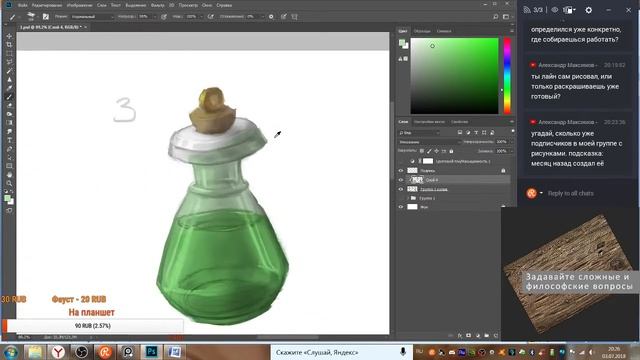 Рисуем предметы. Стрим.