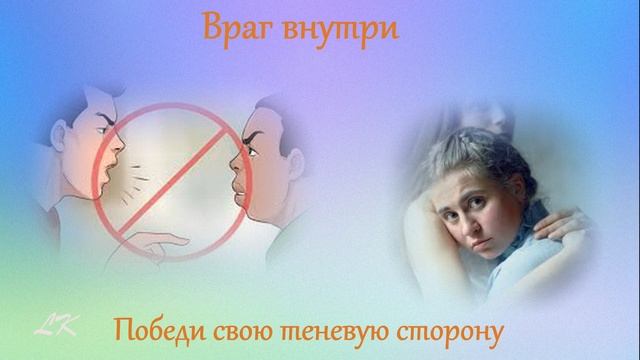 Враг внутри  ч 5 Кто есть ваш Бог?