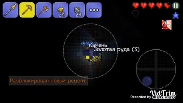 Терария/2 золотой меч