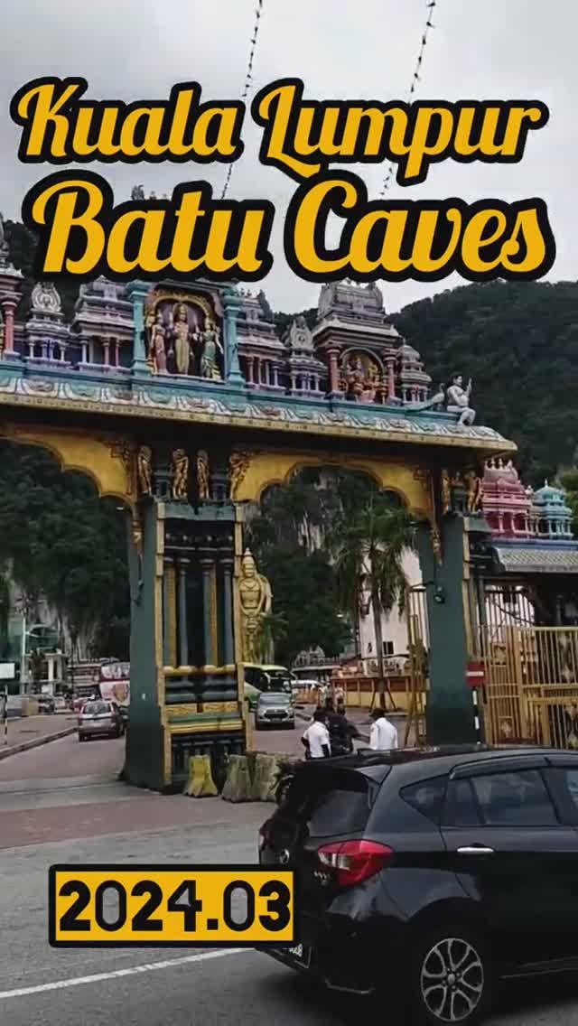 Малайзия, Куала Лумпур. Пещеры Бату.  Malaysia Kuala Lumpur Batu Caves #batucaves #kualalumpur
