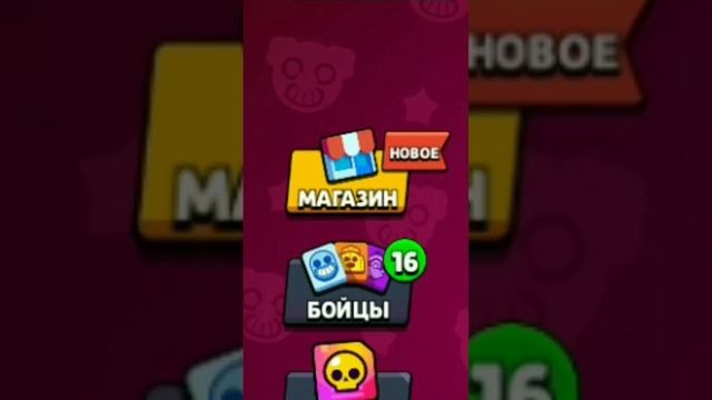 Жду Легендарный Скин День 21 #brawlstars