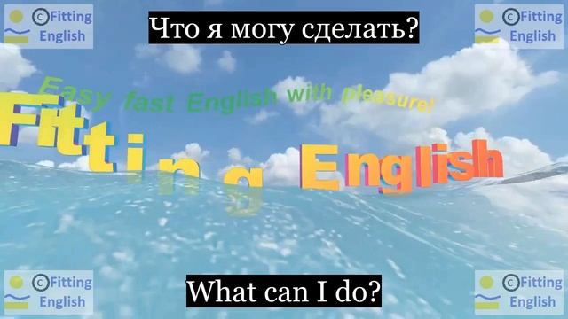 Lesson059 Study English through film FOOLS RUSH IN on 4chnl RU Fitting English