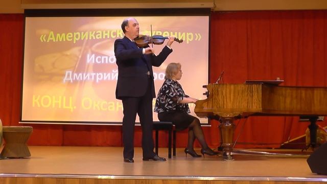 А.Вьетан "Американский сувенир"