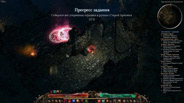 Grim Dawn "Ashes of Malmouth" - Я есть изголодавшаяся пустота#16 Заклинатель Виталик.