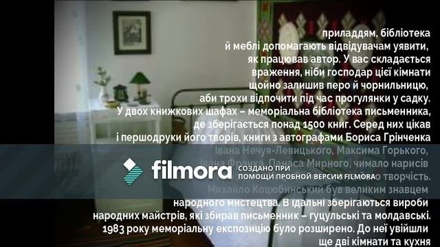 Чернігівський літературно-меморіальний музей-заповід