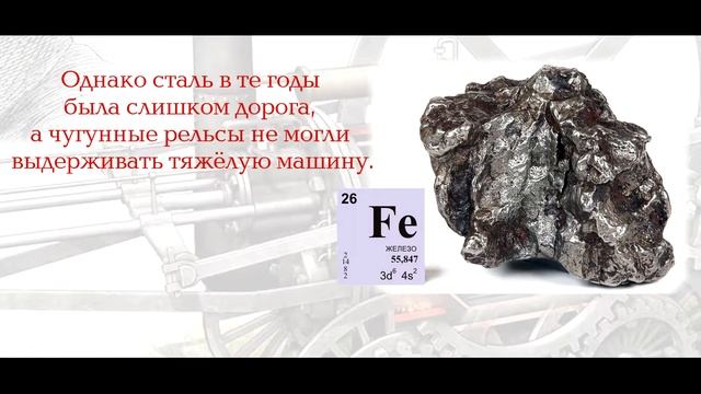 Железная дорога.  С начала и до наших дней