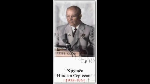 А вы знаете? Правители России