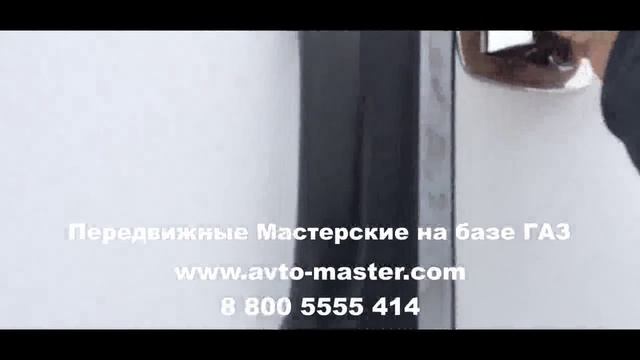 автомастерская газ Пермь