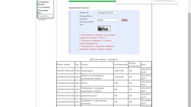 Как отслеживать Ваш заказ