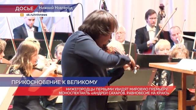 21 мая в Нижнем Новгороде откроется  Фестиваль имени Сахарова