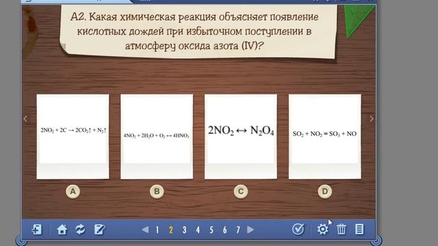 Инструмент ЗАДАНИЯ, запуск картинки