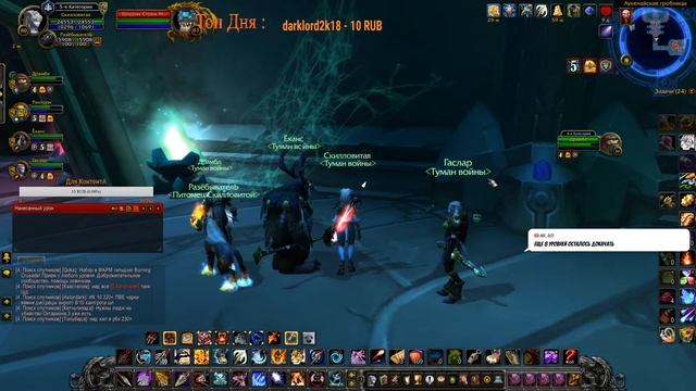 World Of Warcraft Sirus X3 MM HunTeR путь в кот Ханту!