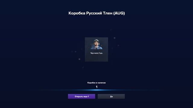 Открываю 15 коробок Русский тлен Point Blank