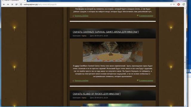 ТУТОРИАЛ как установить карту на прохождение