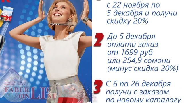 Подарок новым покупателям с 22 ноября по 5 декабря